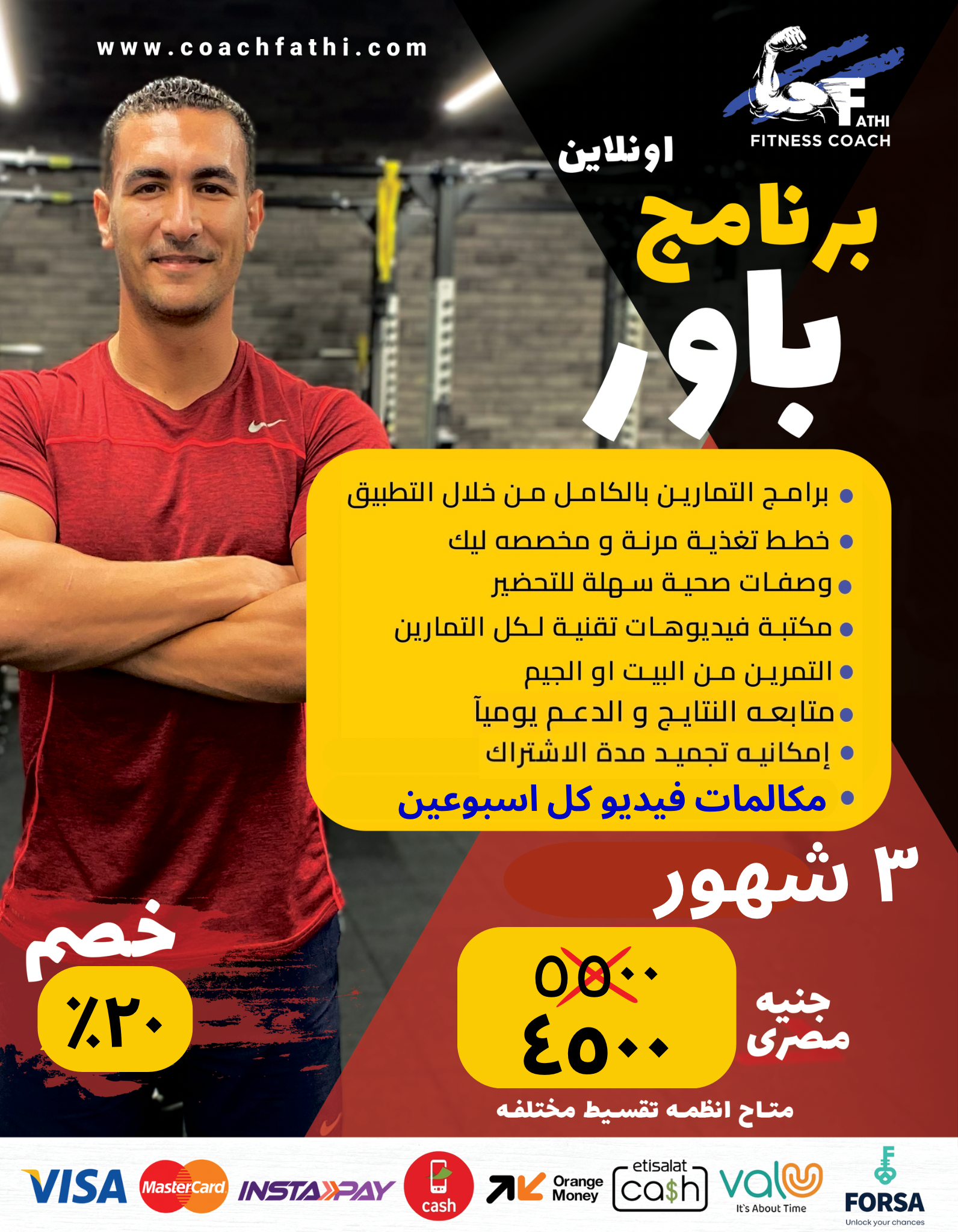 باور3
